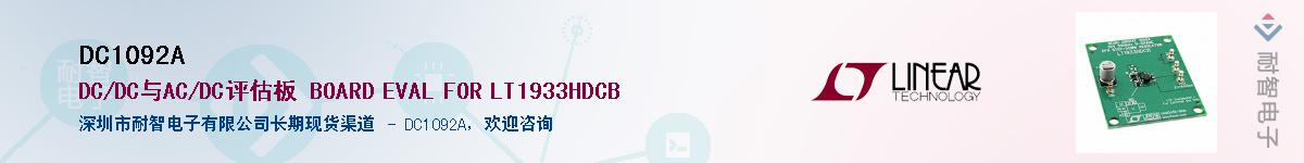 DC1092A����(y��ng)��-�������