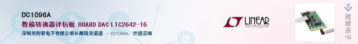 DC1096A����(y��ng)��-�������