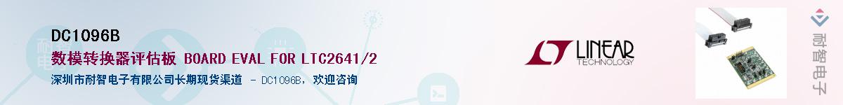 DC1096B������-�������