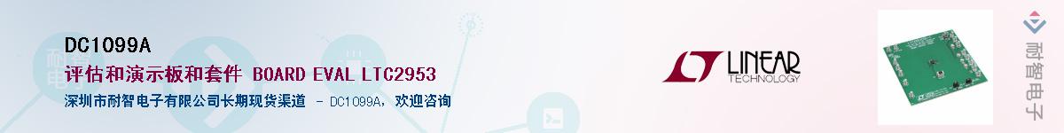 DC1099A������-�������