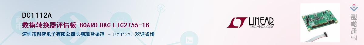 DC1112A������-�������