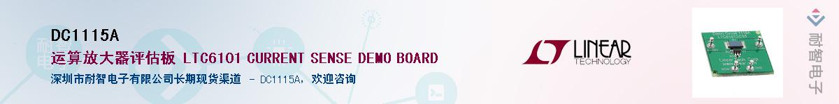 DC1115A����(y��ng)��-�������