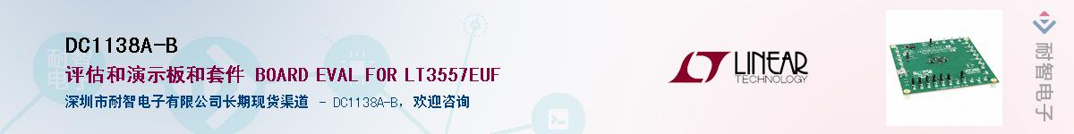 DC1138A-B����(y��ng)��-�������