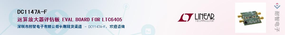 DC1147A-F������-�������