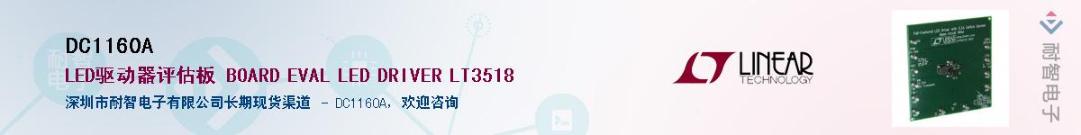 DC1160A����(y��ng)��-�������