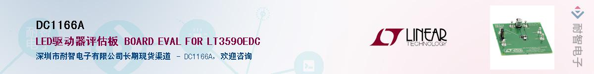 DC1166A����(y��ng)��-�������