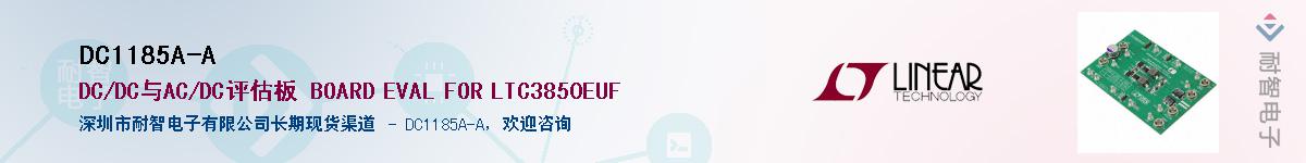 DC1185A-A������-�������