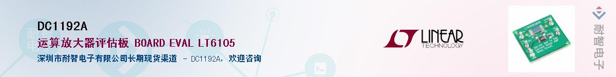 DC1192A������-�������