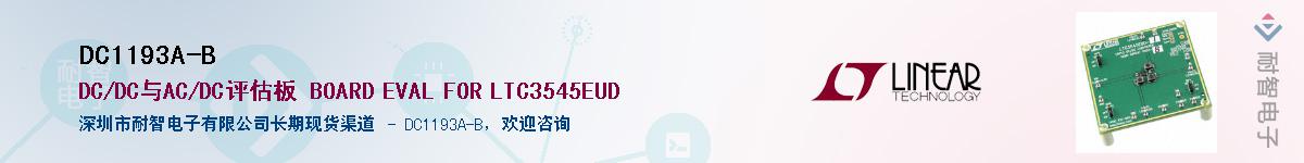 DC1193A-B������-�������