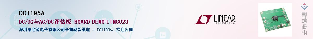 DC1195A����(y��ng)��-�������