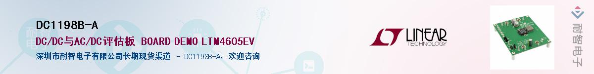 DC1198B-A������-�������