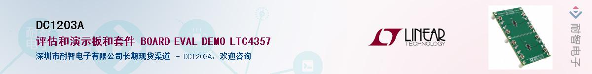 DC1203A������-�������