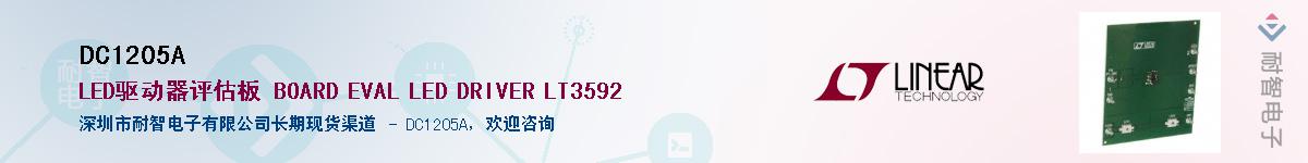 DC1205A������-�������