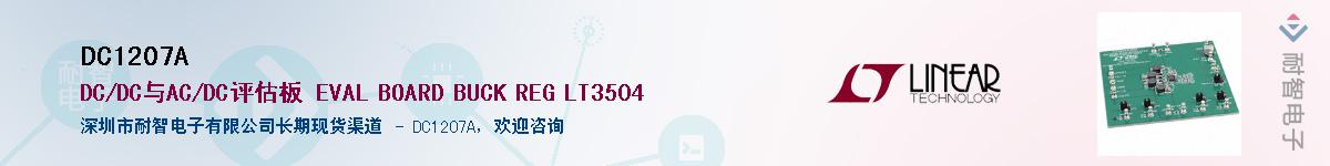 DC1207A����(y��ng)��-�������