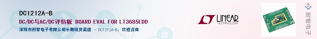 DC1212A-B������-�������