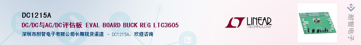 DC1215A������-�������