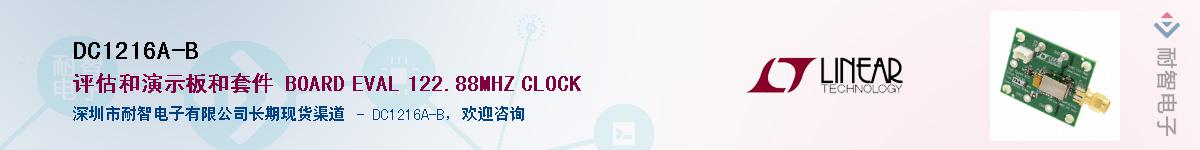 DC1216A-B������-�������