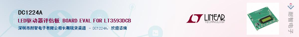 DC1224A������-�������