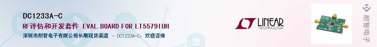 DC1233A-C����(y��ng)��-�������