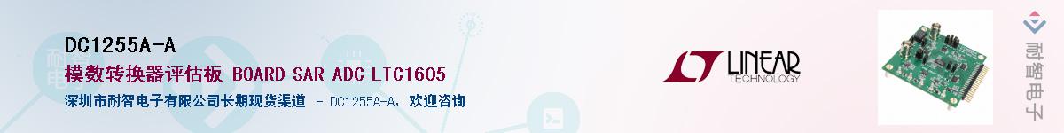 DC1255A-A������-�������