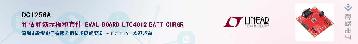 DC1256A����(y��ng)��-�������