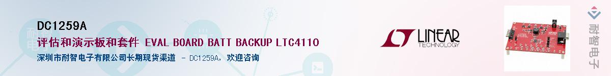 DC1259A����(y��ng)��-�������