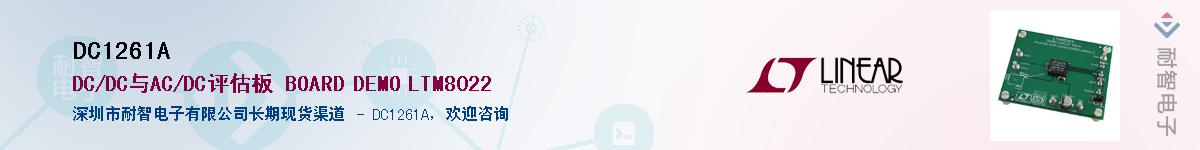 DC1261A����(y��ng)��-�������