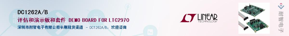 DC1262A/B������-�������