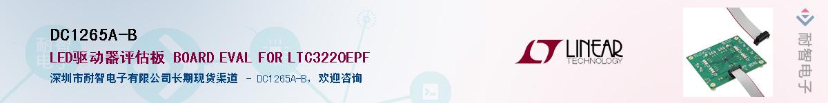 DC1265A-B������-�������