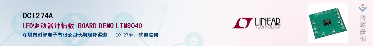 DC1274A����(y��ng)��-�������