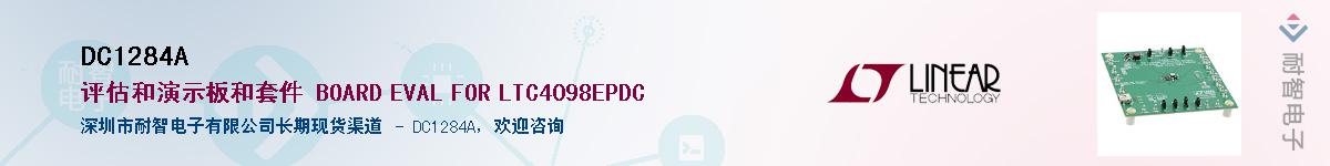 DC1284A������-�������