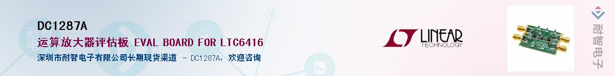 DC1287A����(y��ng)��-�������