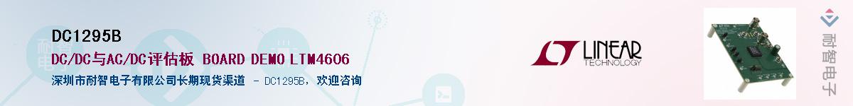 DC1295B������-�������