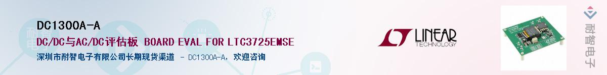 DC1300A-A����(y��ng)��-�������