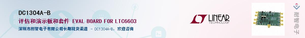 DC1304A-B������-�������