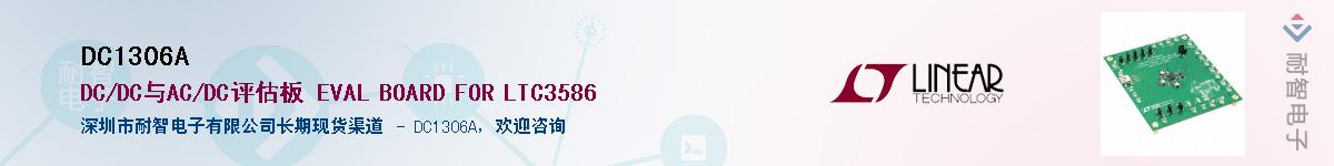 DC1306A����(y��ng)��-�������