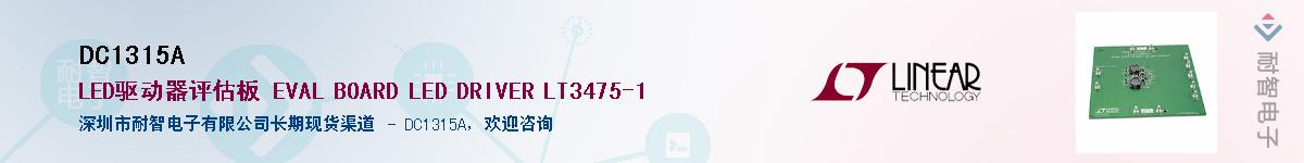 DC1315A������-�������