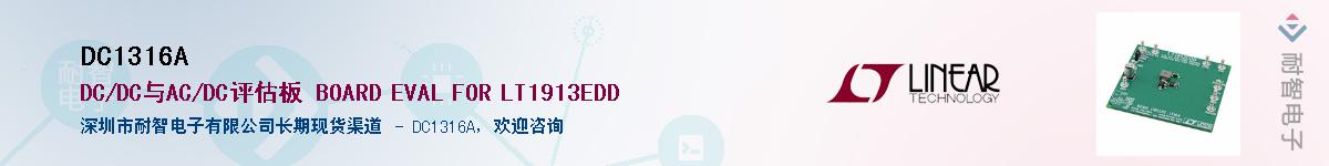 DC1316A����(y��ng)��-�������