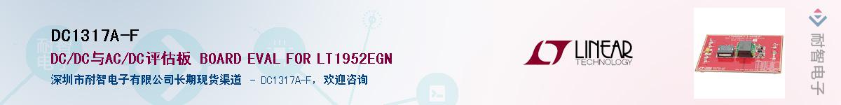 DC1317A-F������-�������