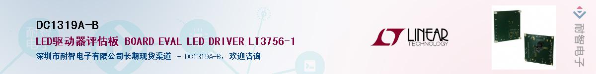 DC1319A-B������-�������