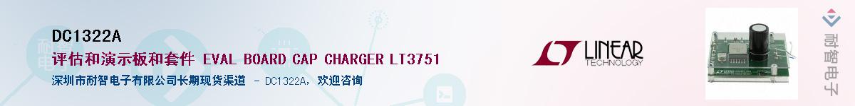 DC1322A����(y��ng)��-�������