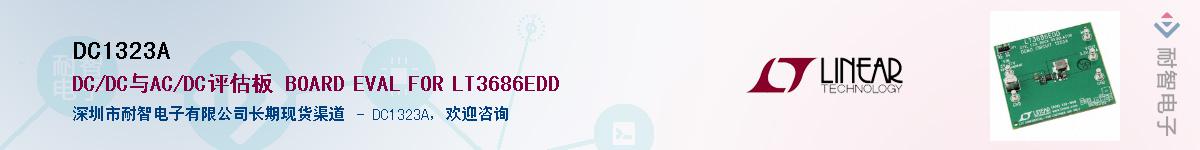 DC1323A����(y��ng)��-�������