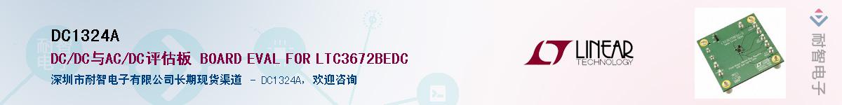 DC1324A������-�������