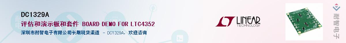 DC1329A����(y��ng)��-�������