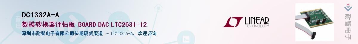 DC1332A-A������-�������