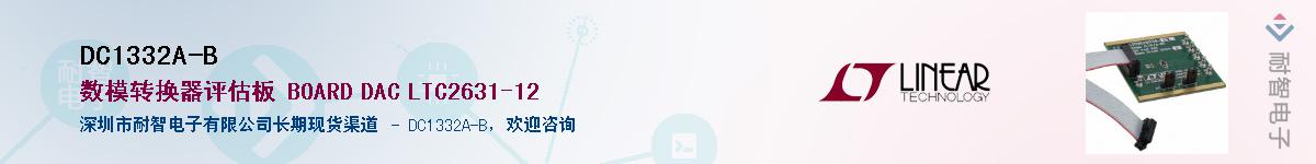 DC1332A-B������-�������