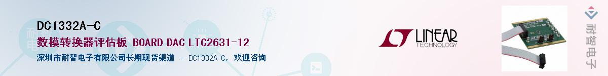 DC1332A-C������-�������