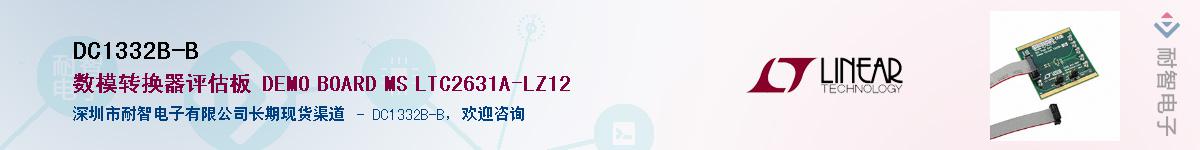 DC1332B-B����(y��ng)��-�������