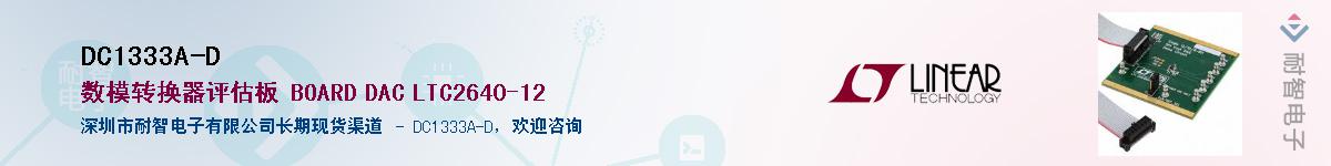 DC1333A-D������-�������