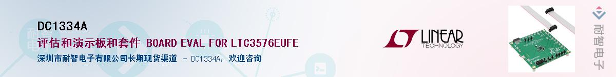 DC1334A������-�������